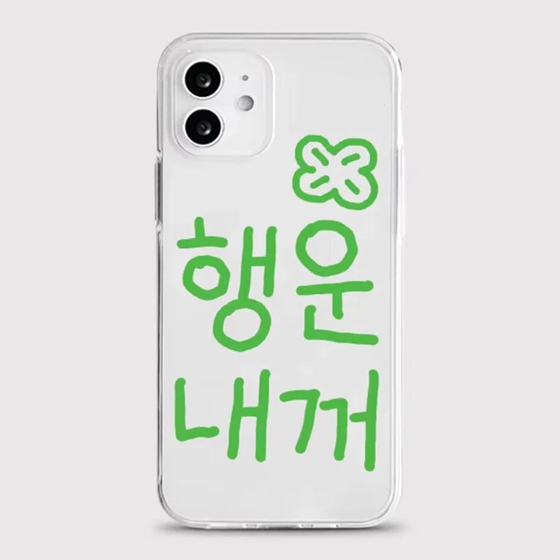 Fashion Lovely Ins Korean Text Phone Case For iPhone 17 Air 16 Pro Max 15 14 Plus 13 12 11 Pro Shockproof Silicone Back Cover