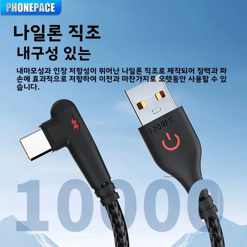 HOMEFISH 90-degree right-angle fast charging cable, compatible with high-speed data transmission of 120W Type-C devices