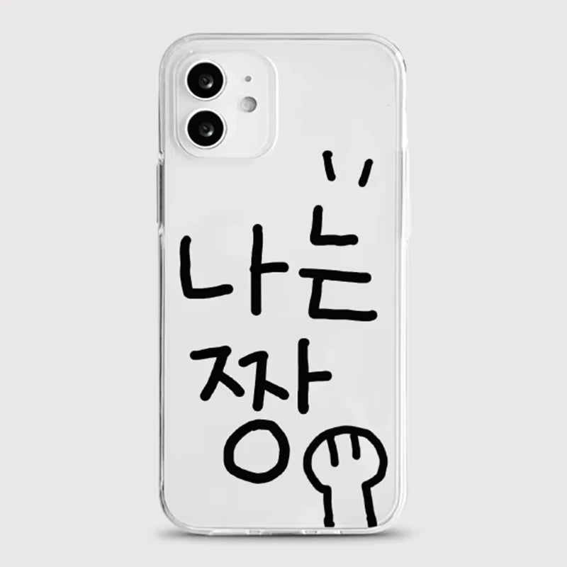 Fashion Lovely Ins Korean Text Phone Case For iPhone 17 Air 16 Pro Max 15 14 Plus 13 12 11 Pro Shockproof Silicone Back Cover