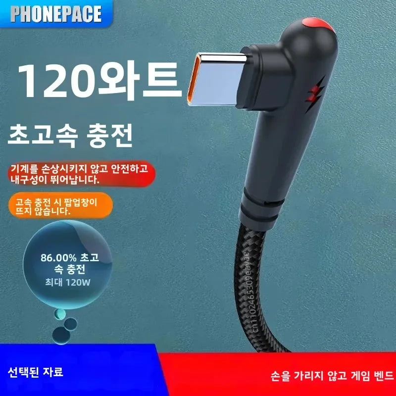 HOMEFISH 90-degree right-angle fast charging cable, compatible with high-speed data transmission of 120W Type-C devices