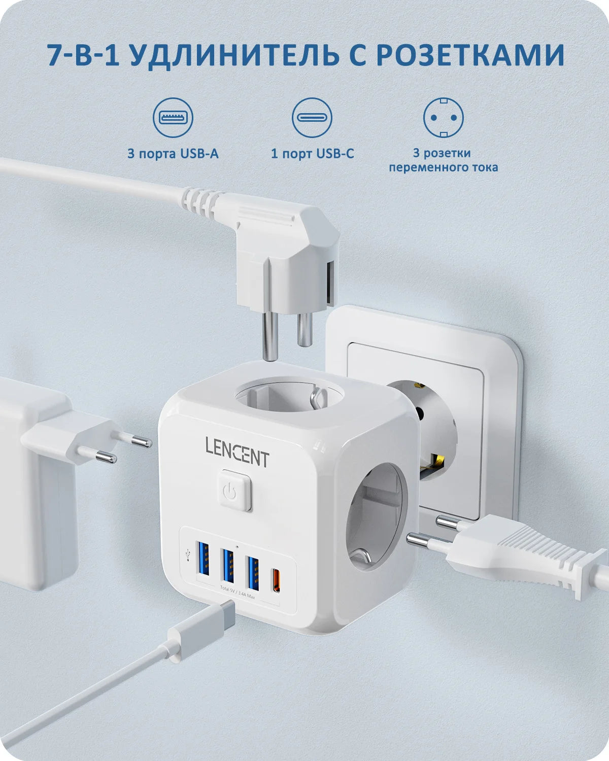 LENCENT EU Plug Power Strip with 3 AC Outlets+3 USB +1 Type C Multiple USB Wall Socket 7-in-1 Outlet Extender with On/Off Switch