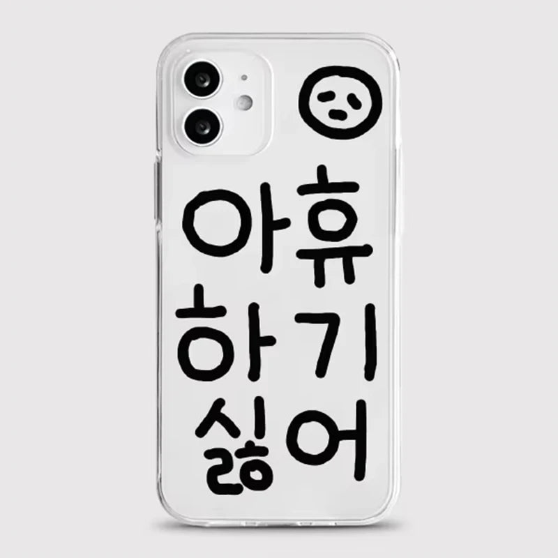 Fashion Lovely Ins Korean Text Phone Case For iPhone 17 Air 16 Pro Max 15 14 Plus 13 12 11 Pro Shockproof Silicone Back Cover