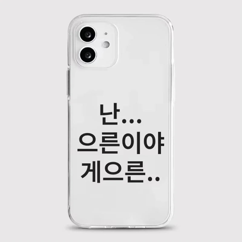 Fashion Lovely Ins Korean Text Phone Case For iPhone 17 Air 16 Pro Max 15 14 Plus 13 12 11 Pro Shockproof Silicone Back Cover
