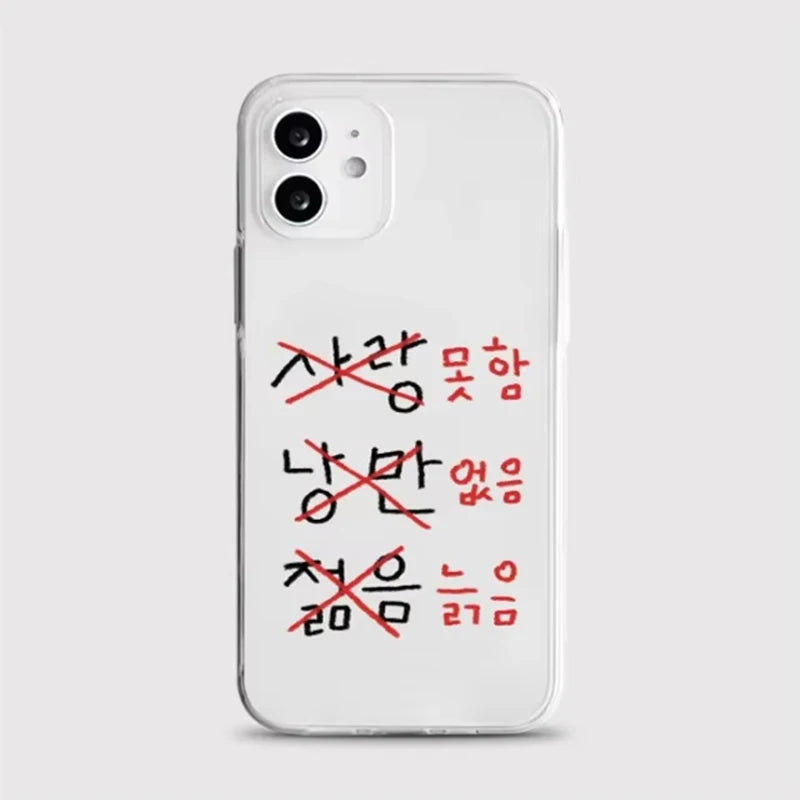 Fashion Lovely Ins Korean Text Phone Case For iPhone 17 Air 16 Pro Max 15 14 Plus 13 12 11 Pro Shockproof Silicone Back Cover